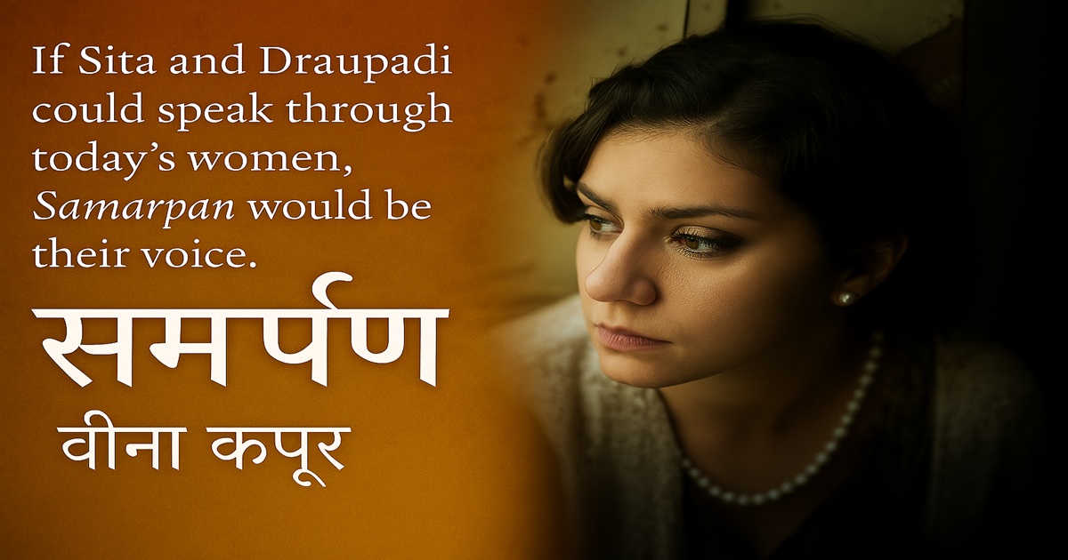 Samarpan by Veena Kapur: A Profound Exploration of Sacrifice and Self-Discovery